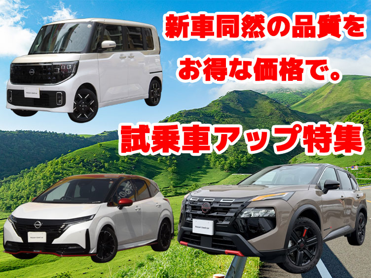 オススメ情報1