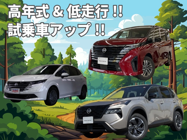 オススメ情報1